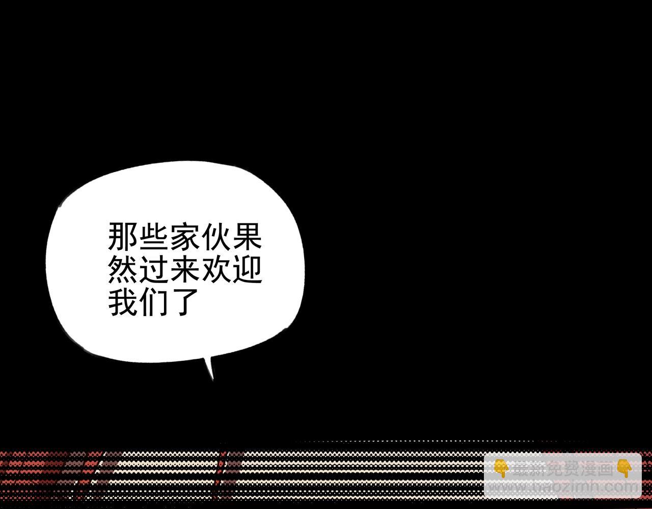 《我在诸界抓恶鬼》第19话 居心&决心 第12页