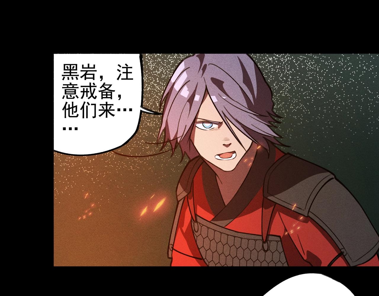 《我在诸界抓恶鬼》第19话 居心&决心 第14页