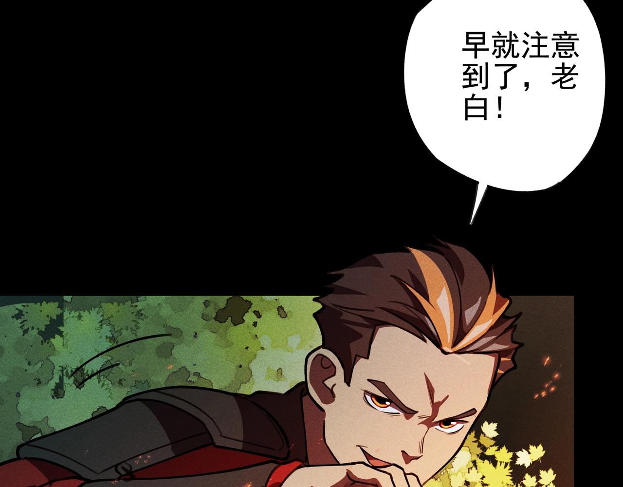《我在诸界抓恶鬼》第19话 居心&决心 第15页