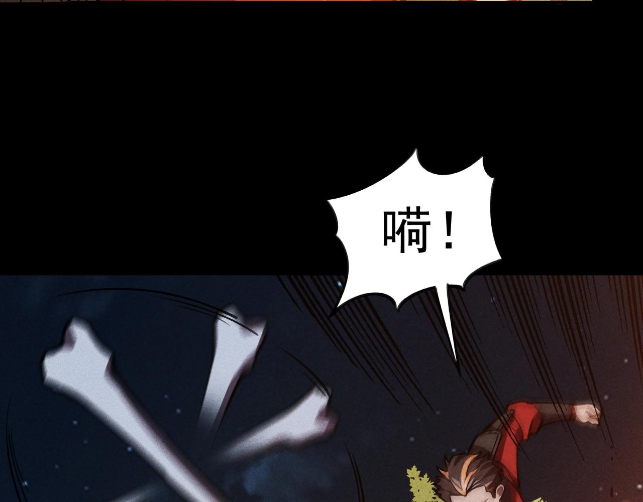 《我在诸界抓恶鬼》第19话 居心&决心 第17页