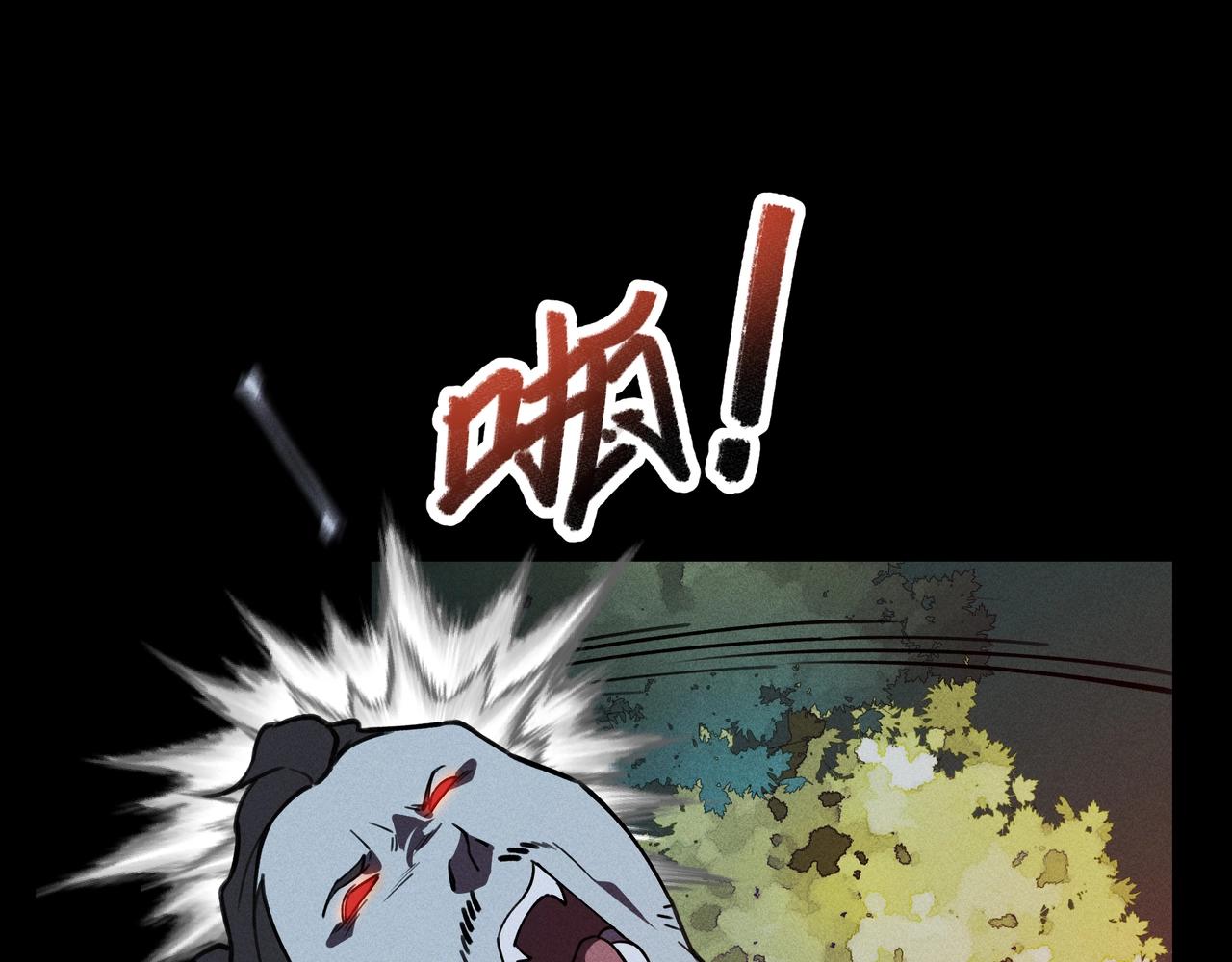《我在诸界抓恶鬼》第19话 居心&决心 第19页