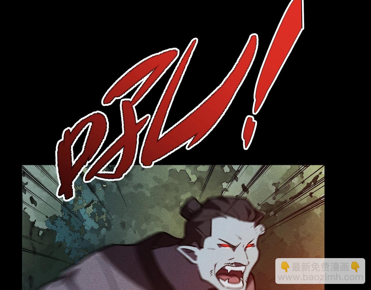 《我在诸界抓恶鬼》第19话 居心&决心 第21页