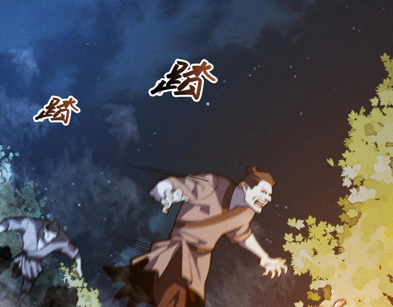 《我在诸界抓恶鬼》第19话 居心&决心 第23页