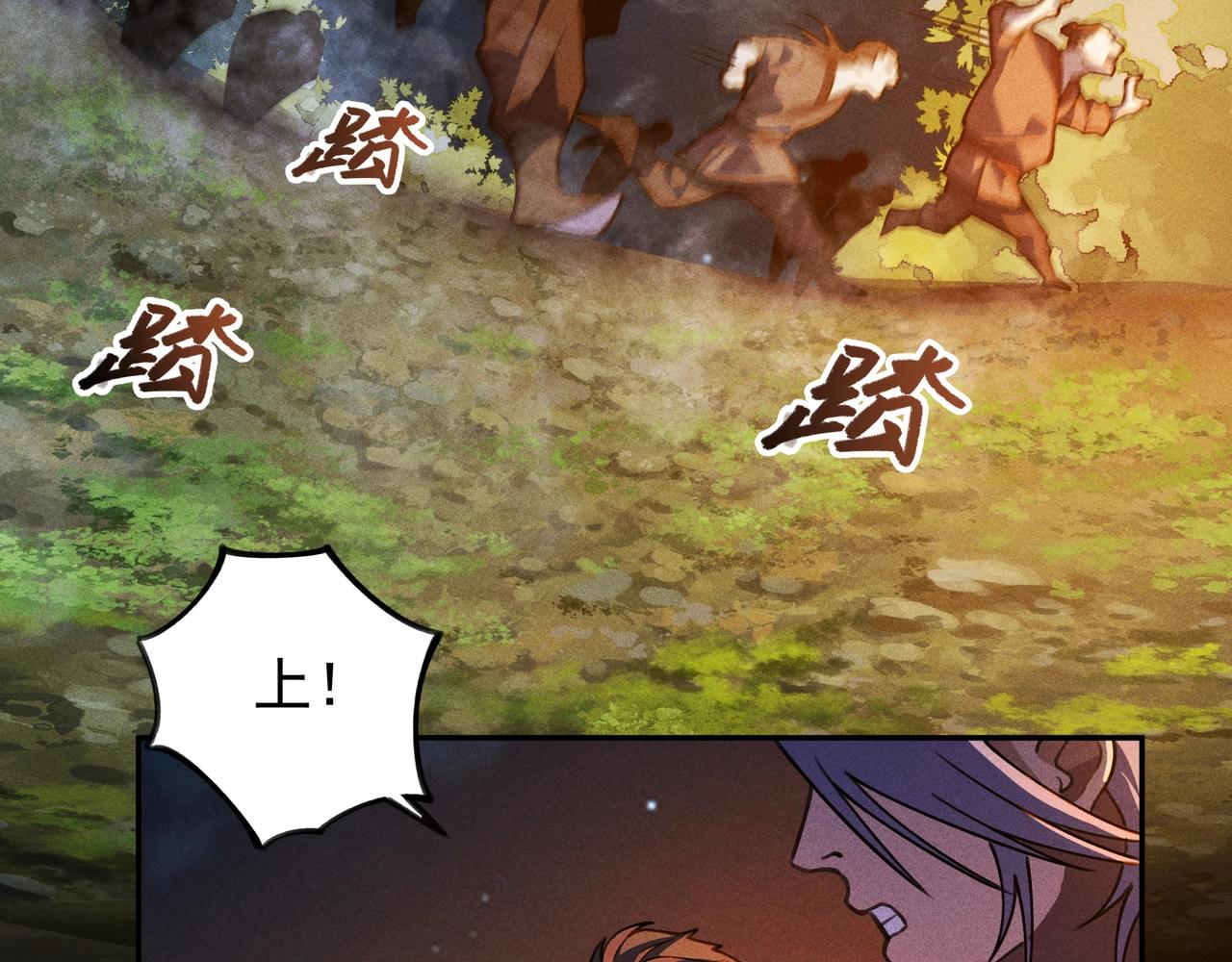 《我在诸界抓恶鬼》第19话 居心&决心 第24页