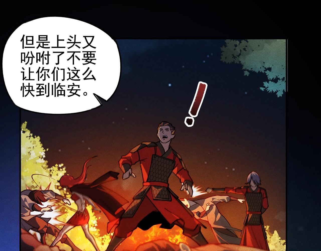 《我在诸界抓恶鬼》第19话 居心&决心 第32页