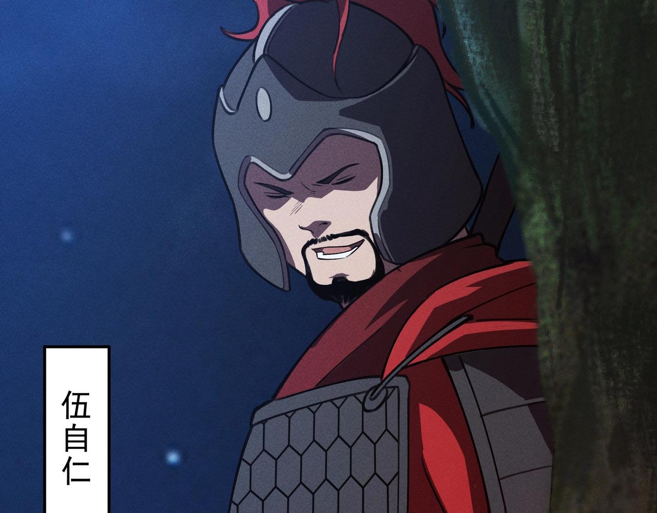 《我在诸界抓恶鬼》第19话 居心&决心 第34页