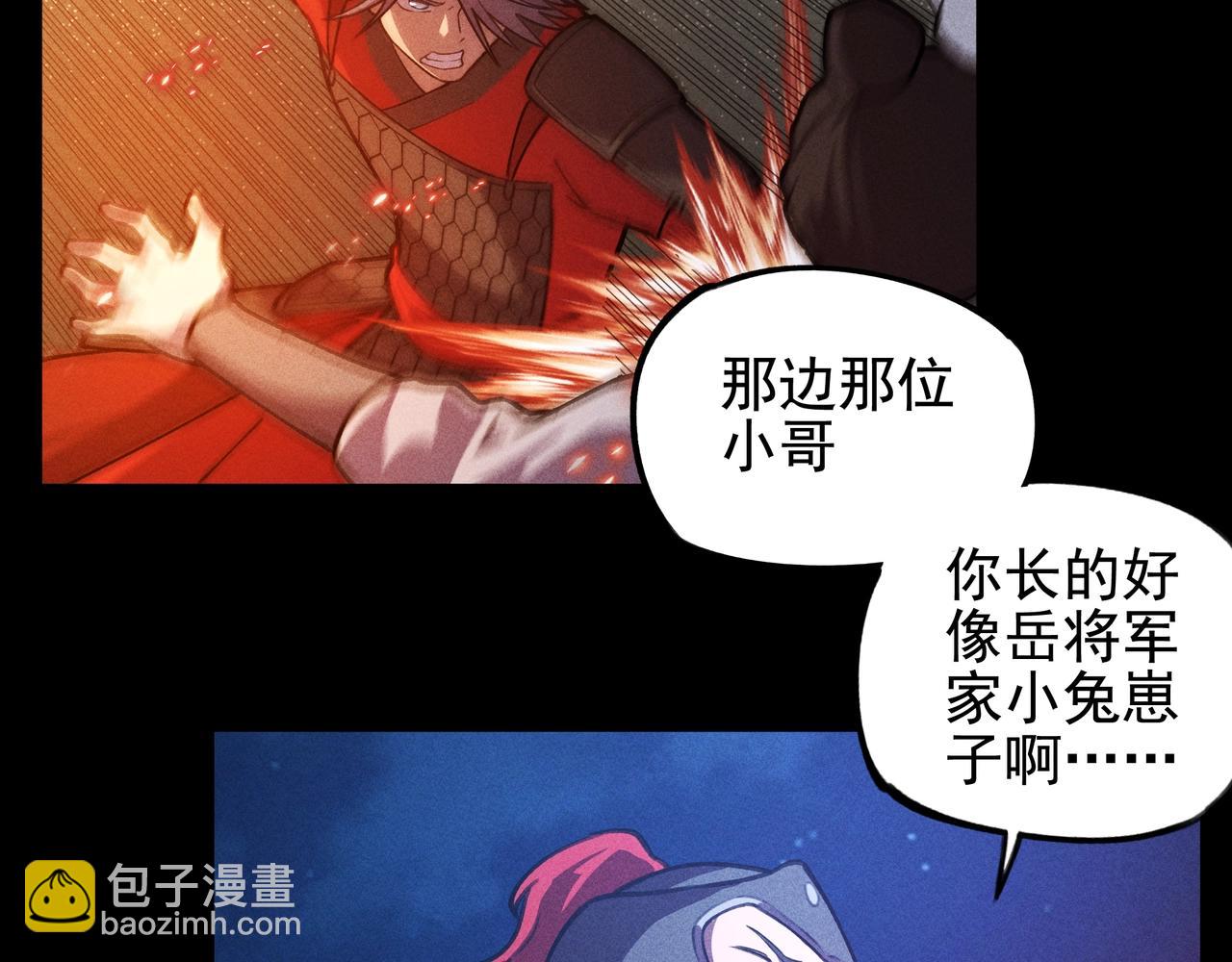 《我在诸界抓恶鬼》第19话 居心&决心 第39页