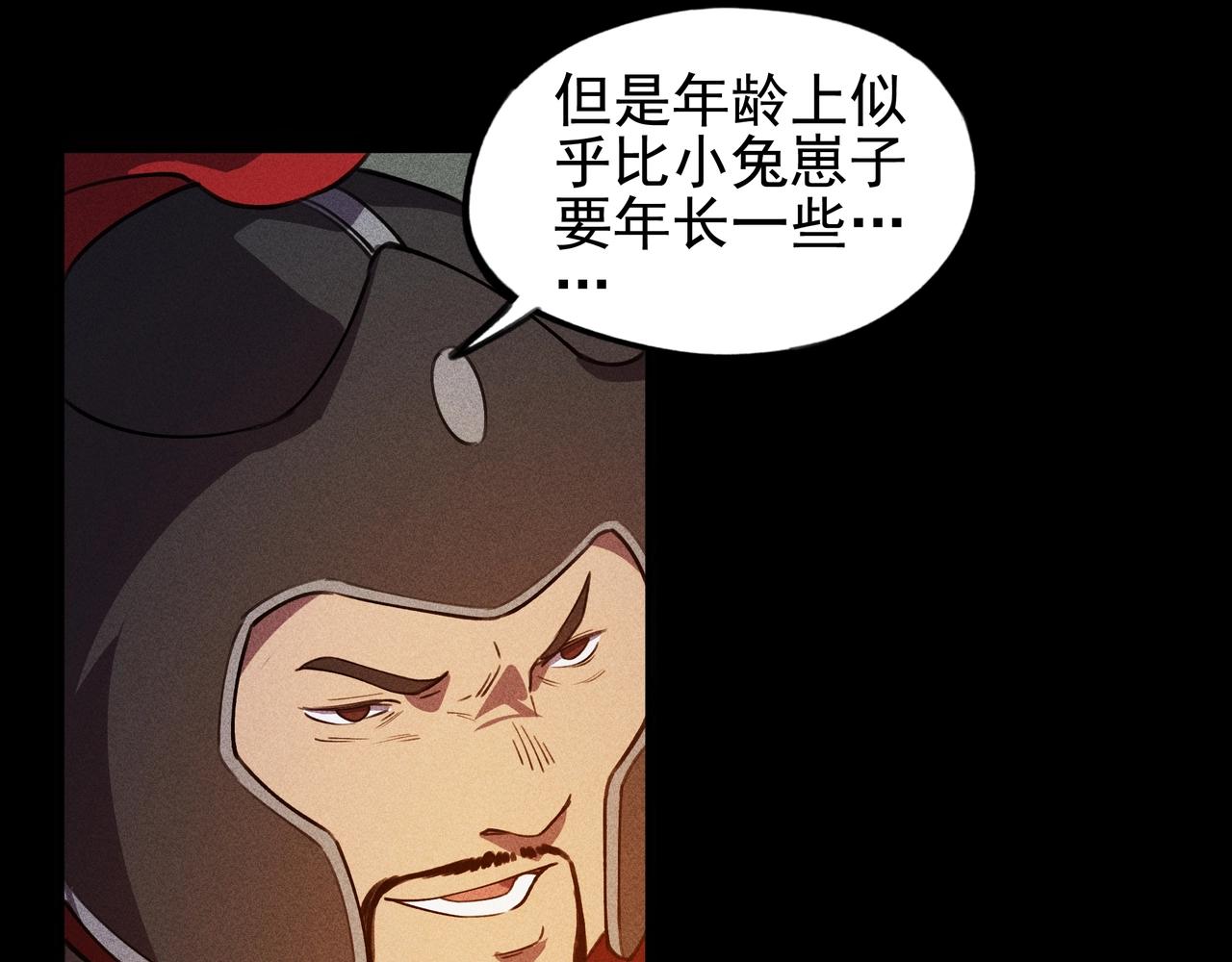 《我在诸界抓恶鬼》第19话 居心&决心 第41页