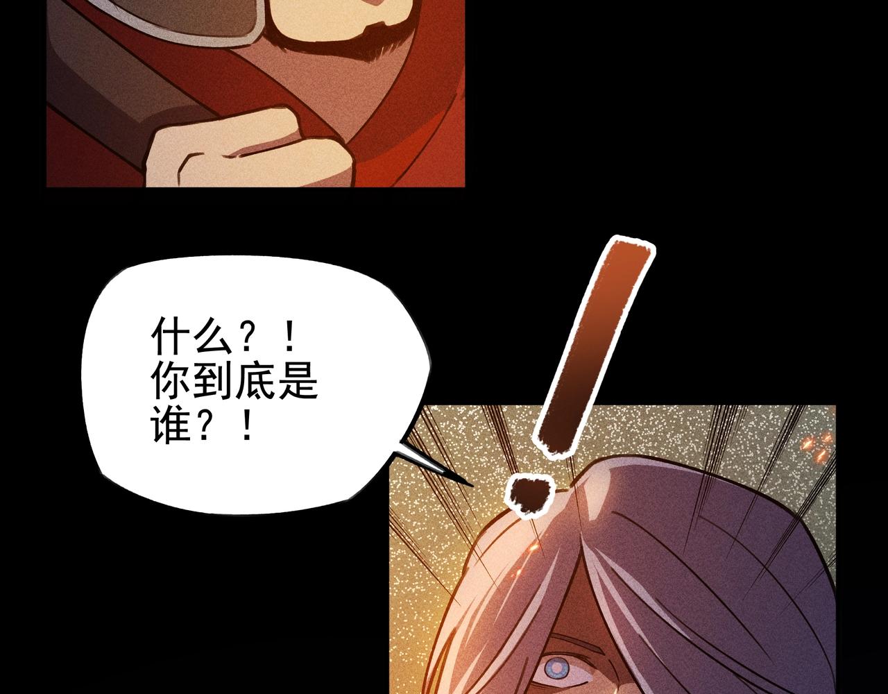 《我在诸界抓恶鬼》第19话 居心&决心 第42页