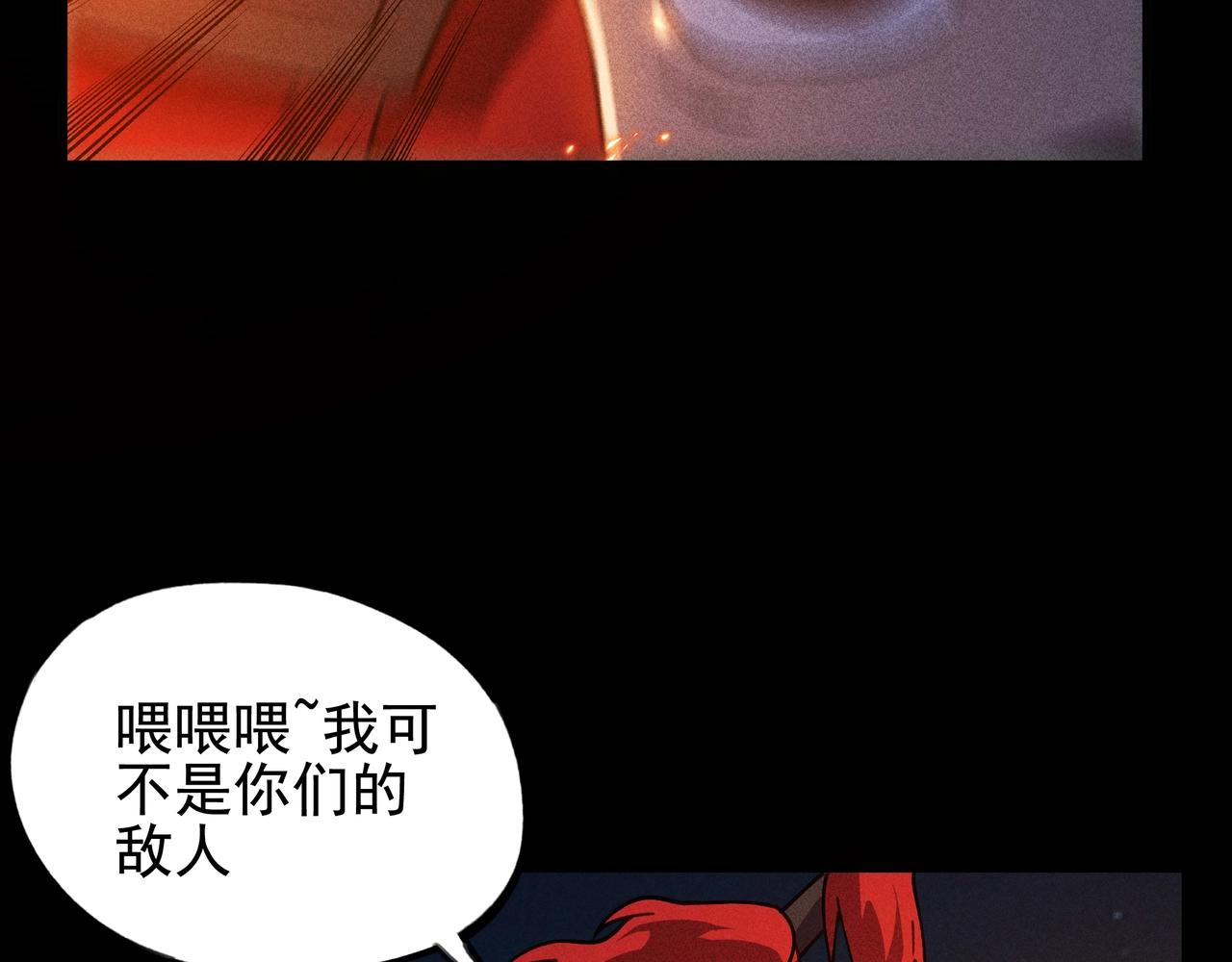 《我在诸界抓恶鬼》第19话 居心&决心 第48页
