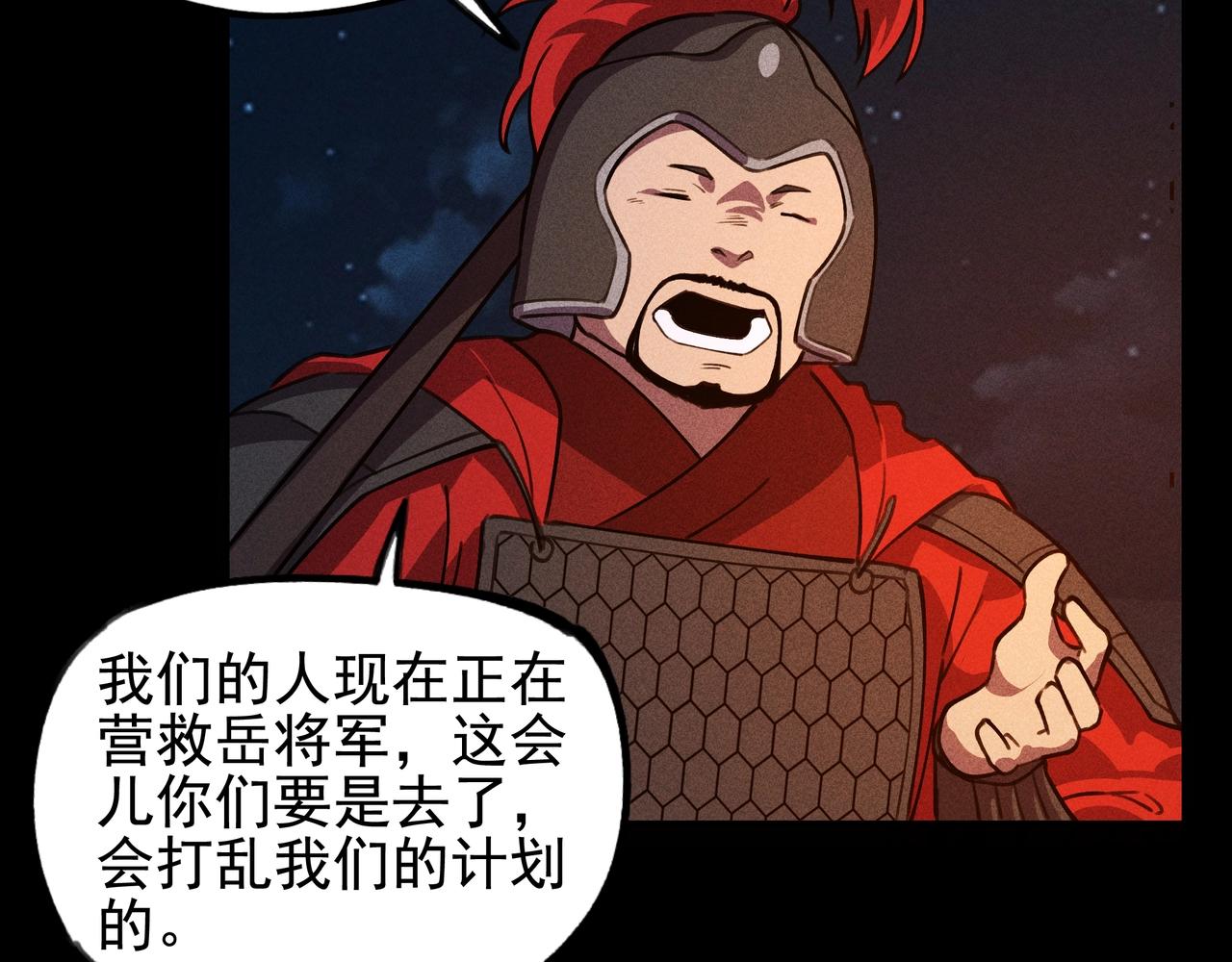 《我在诸界抓恶鬼》第19话 居心&决心 第49页
