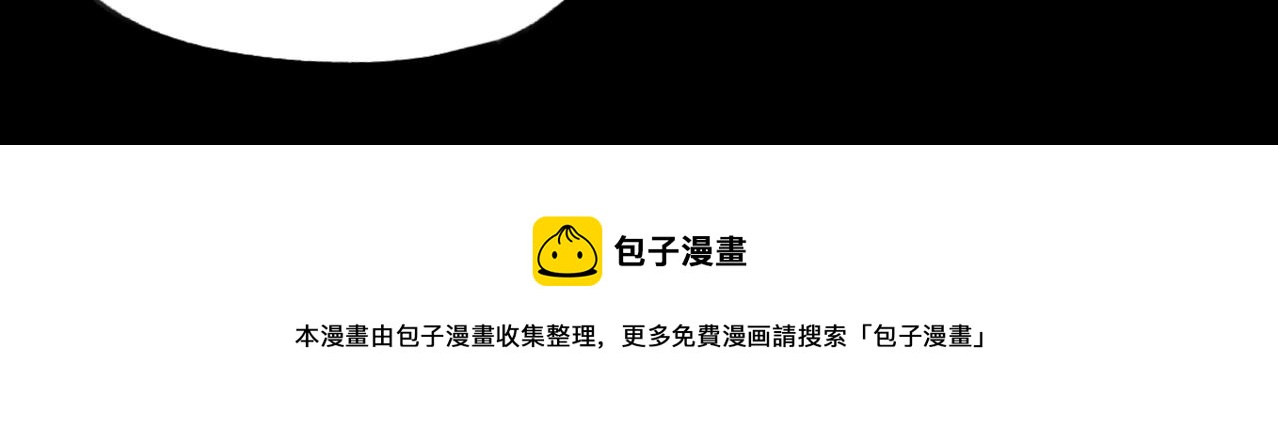 《我在诸界抓恶鬼》第19话 居心&决心 第50页