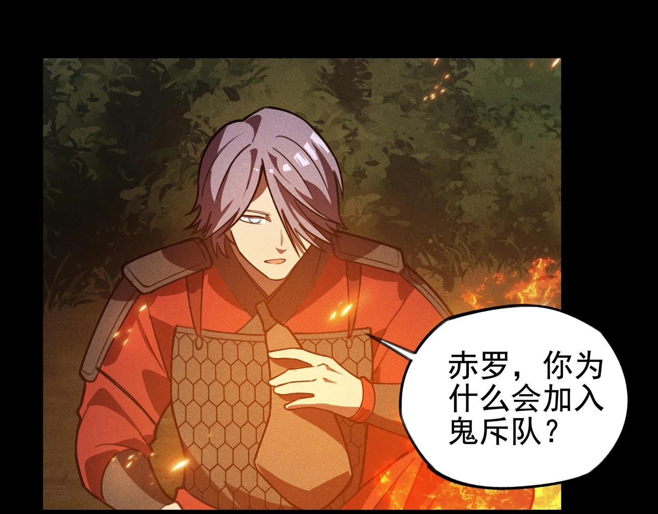 《我在诸界抓恶鬼》第19话 居心&决心 第9页