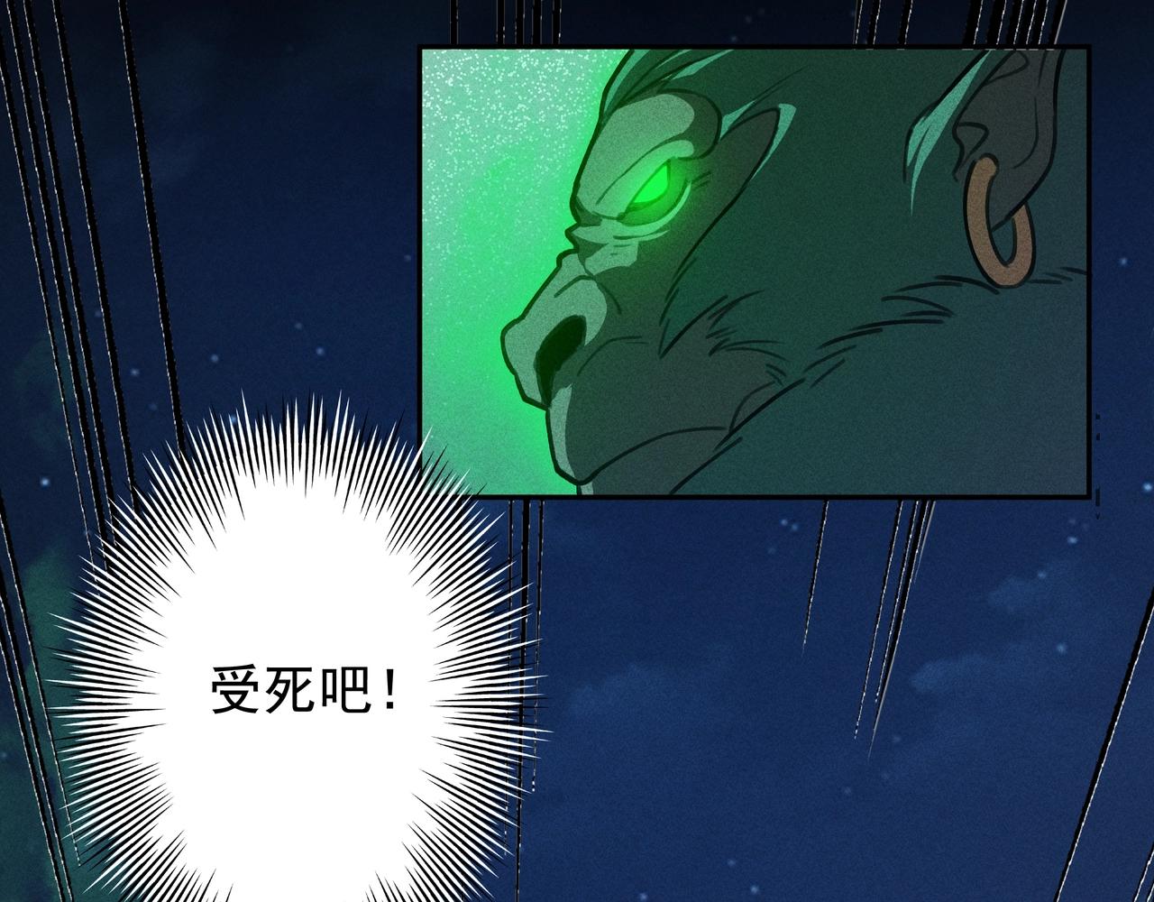 《我在诸界抓恶鬼》第17话 陆战&空战 第15页