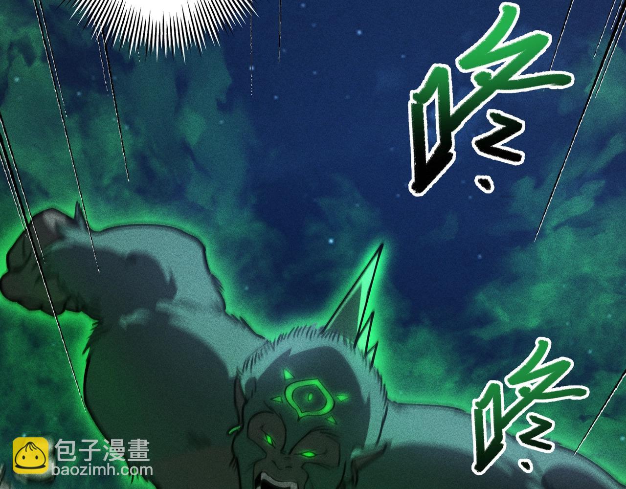 《我在诸界抓恶鬼》第17话 陆战&空战 第16页