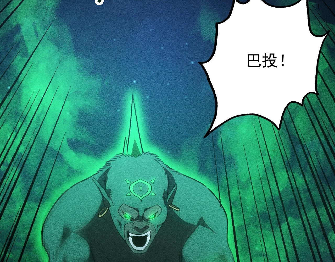 《我在诸界抓恶鬼》第17话 陆战&空战 第33页