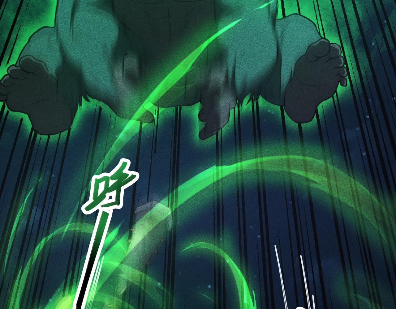《我在诸界抓恶鬼》第17话 陆战&空战 第34页