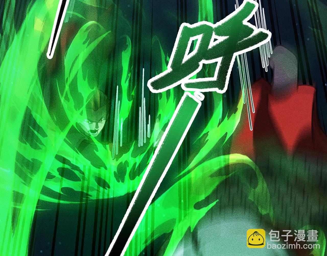 《我在诸界抓恶鬼》第17话 陆战&空战 第35页