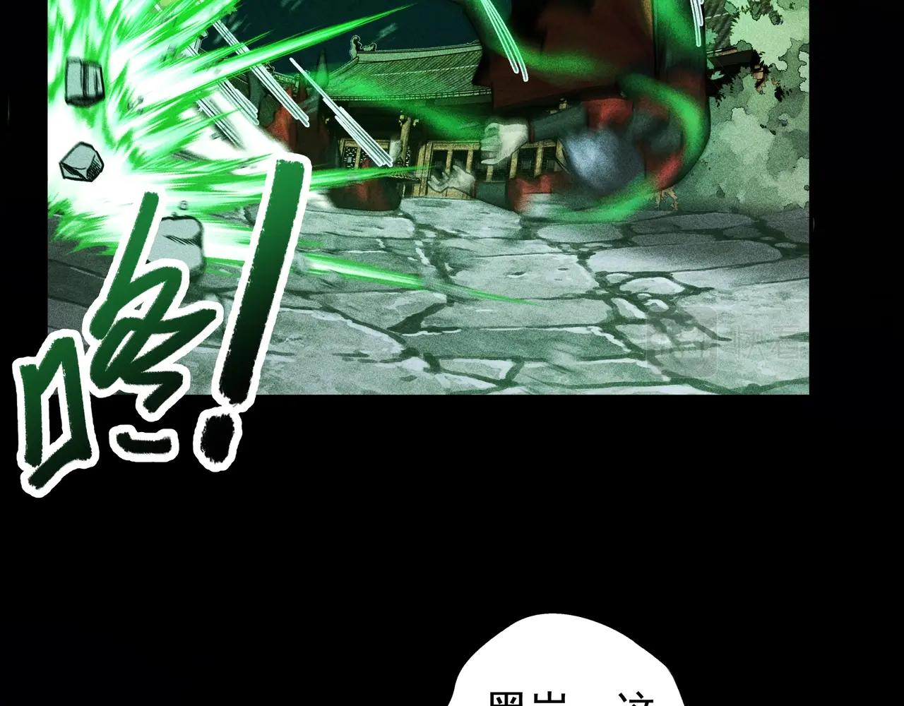 《我在诸界抓恶鬼》第17话 陆战&空战 第39页