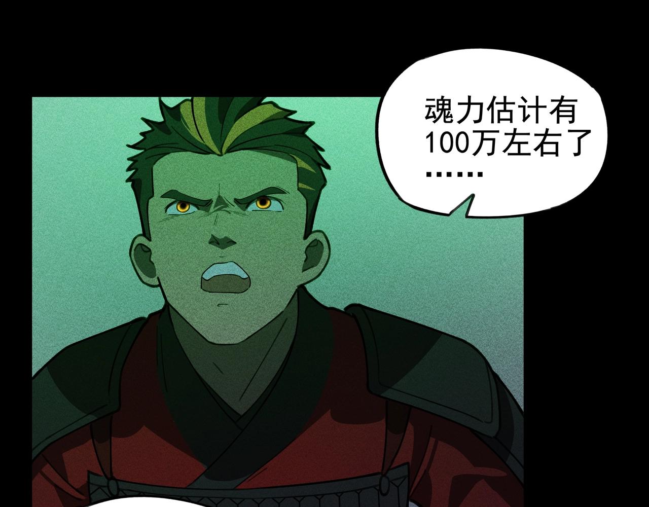 《我在诸界抓恶鬼》第17话 陆战&空战 第41页