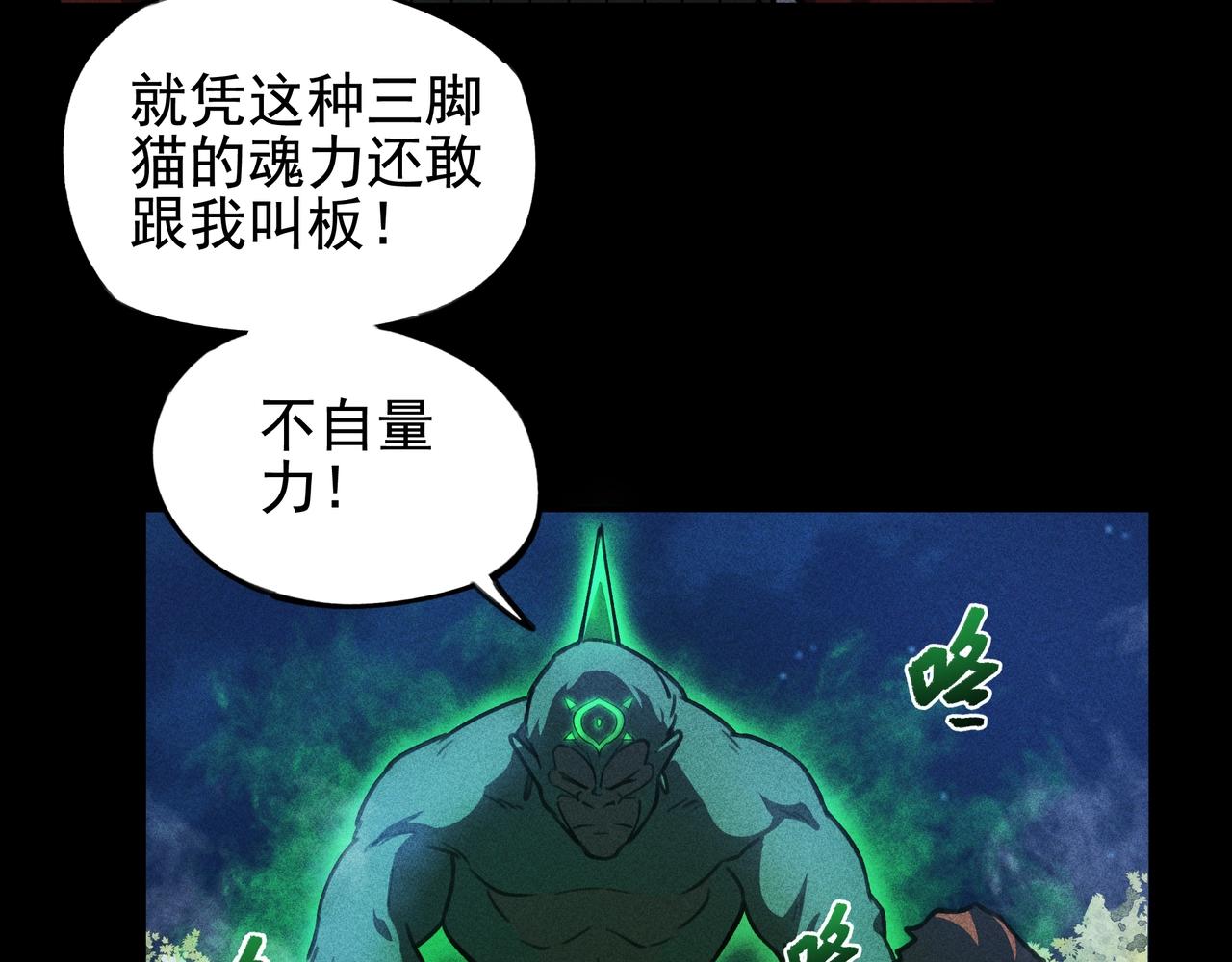 《我在诸界抓恶鬼》第17话 陆战&空战 第42页