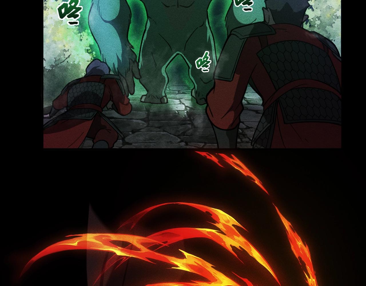 《我在诸界抓恶鬼》第17话 陆战&空战 第43页