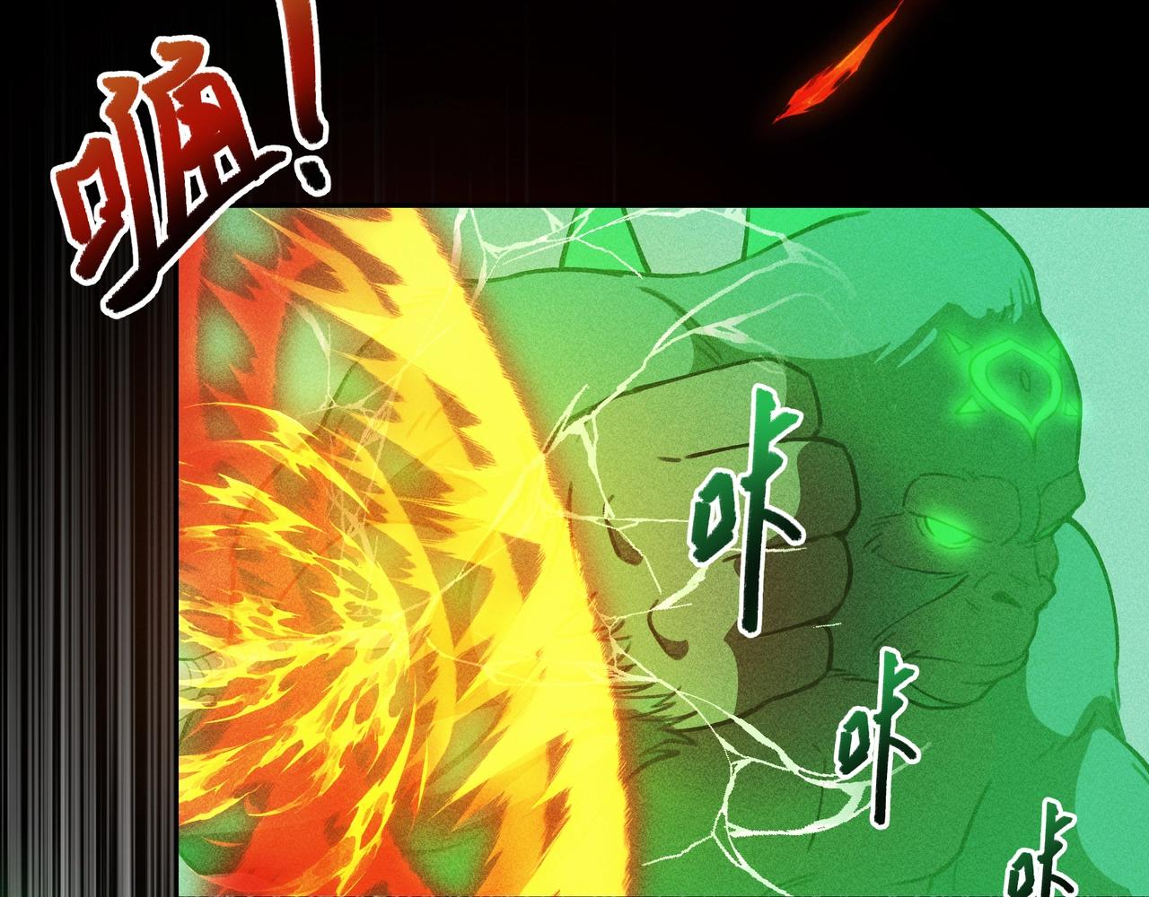 《我在诸界抓恶鬼》第17话 陆战&空战 第45页