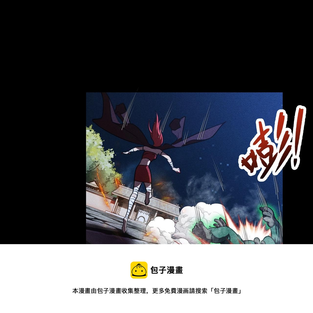 《我在诸界抓恶鬼》第17话 陆战&空战 第50页