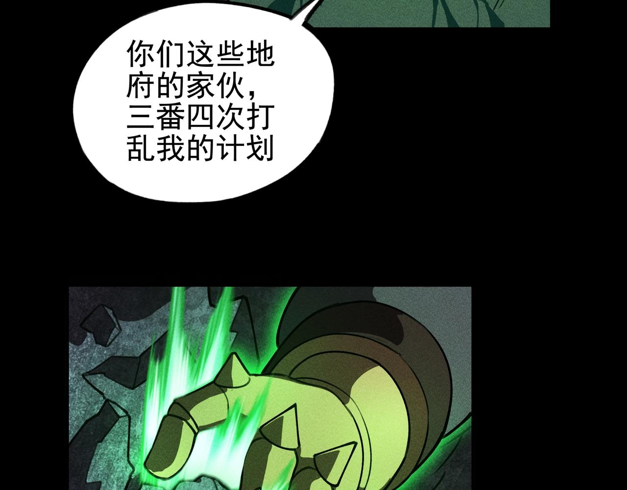 《我在诸界抓恶鬼》第17话 陆战&空战 第7页