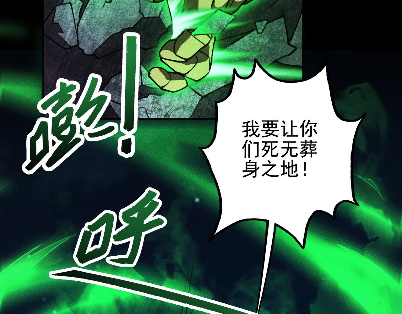 《我在诸界抓恶鬼》第17话 陆战&空战 第8页