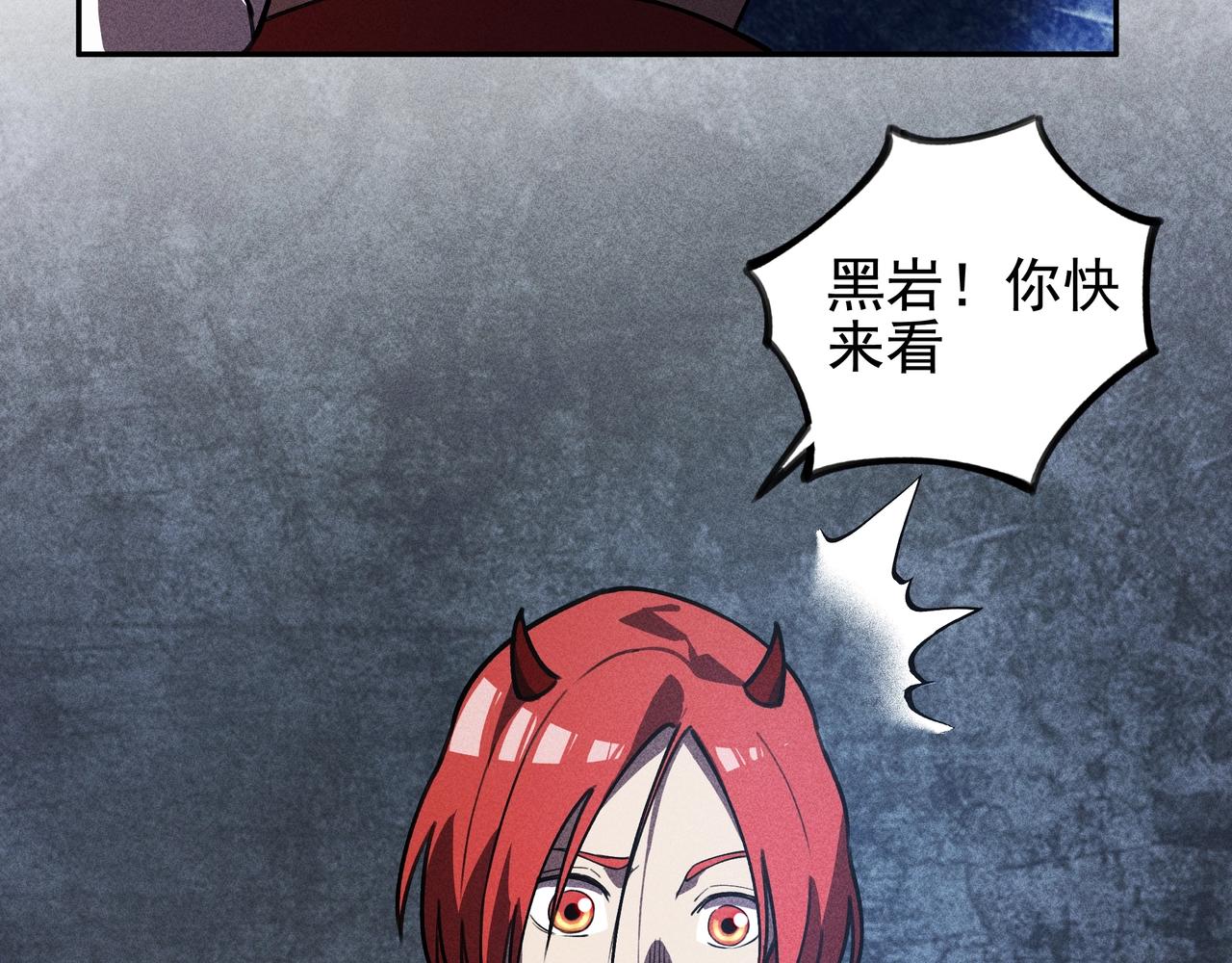 《我在诸界抓恶鬼》第23话 莫问&诛心 第11页