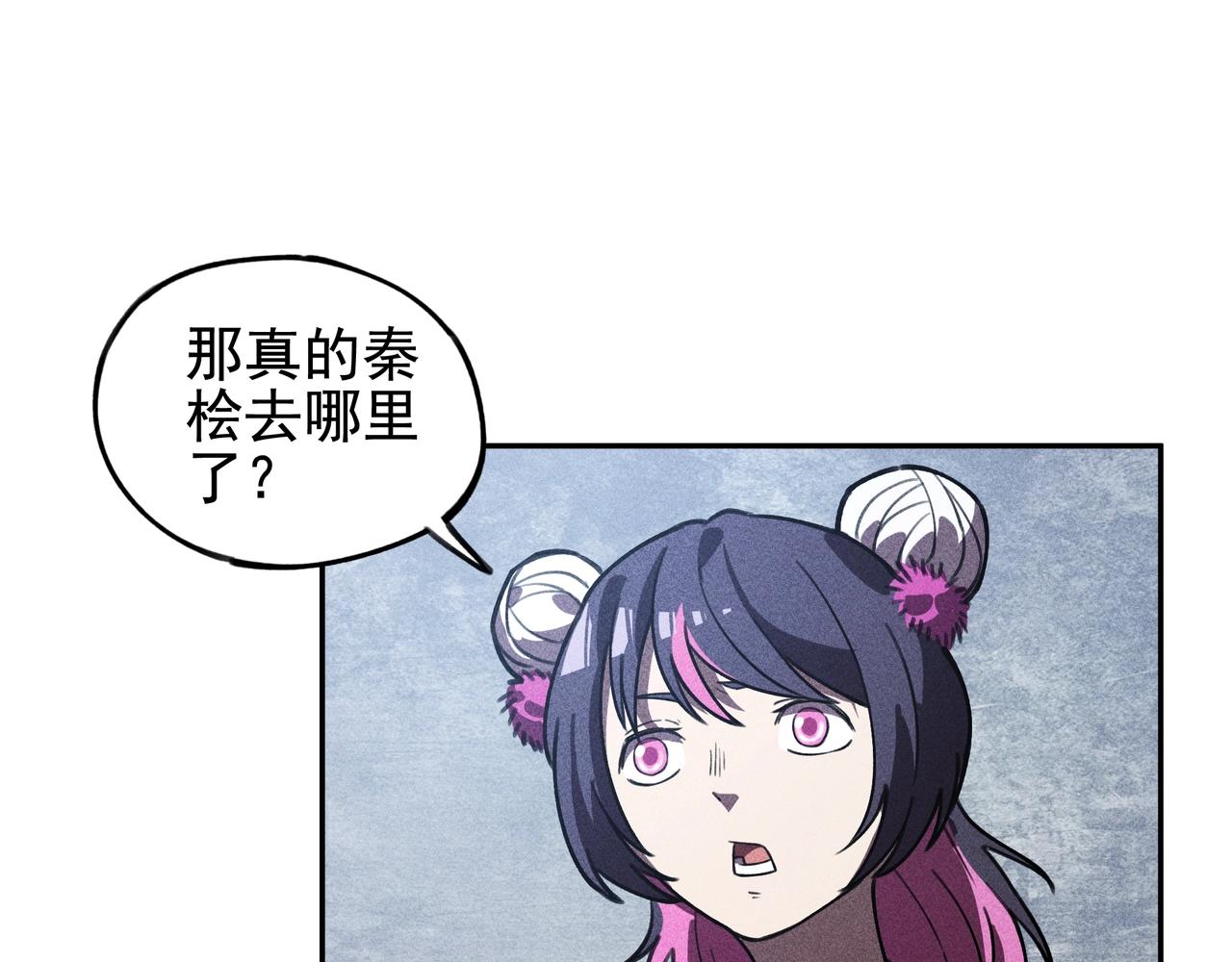 《我在诸界抓恶鬼》第23话 莫问&诛心 第17页