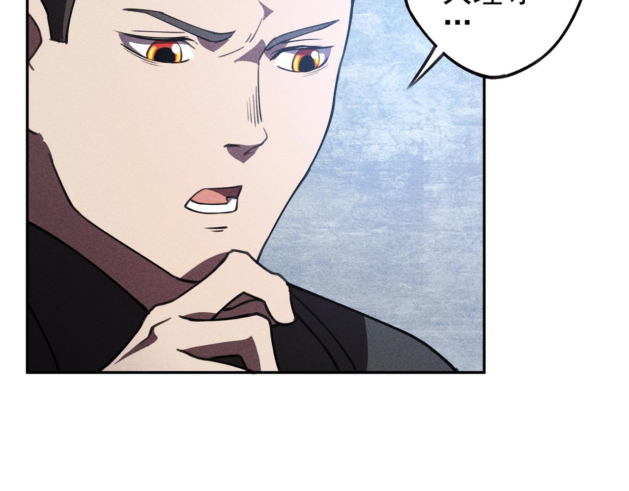 《我在诸界抓恶鬼》第23话 莫问&诛心 第19页