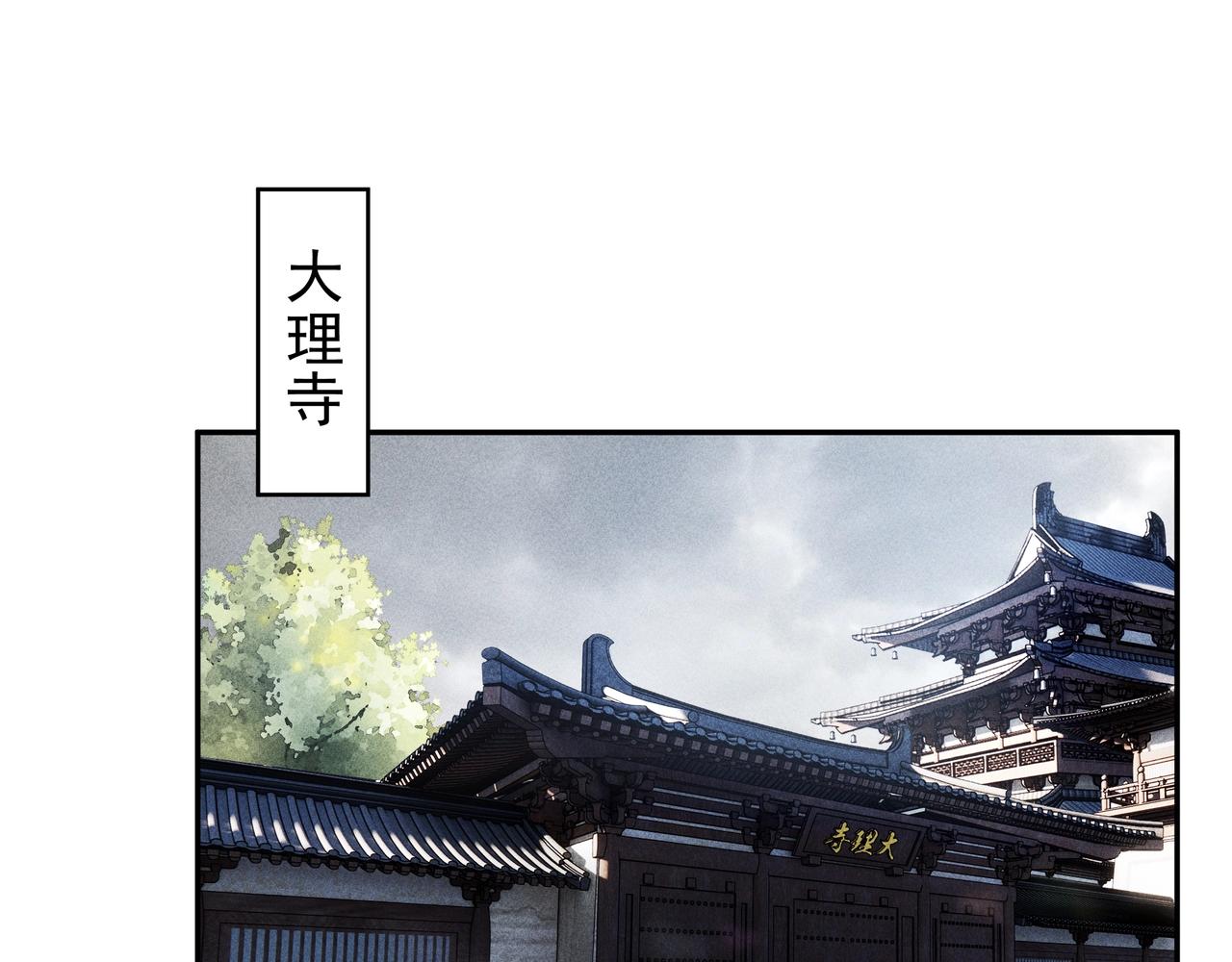 《我在诸界抓恶鬼》第23话 莫问&诛心 第21页