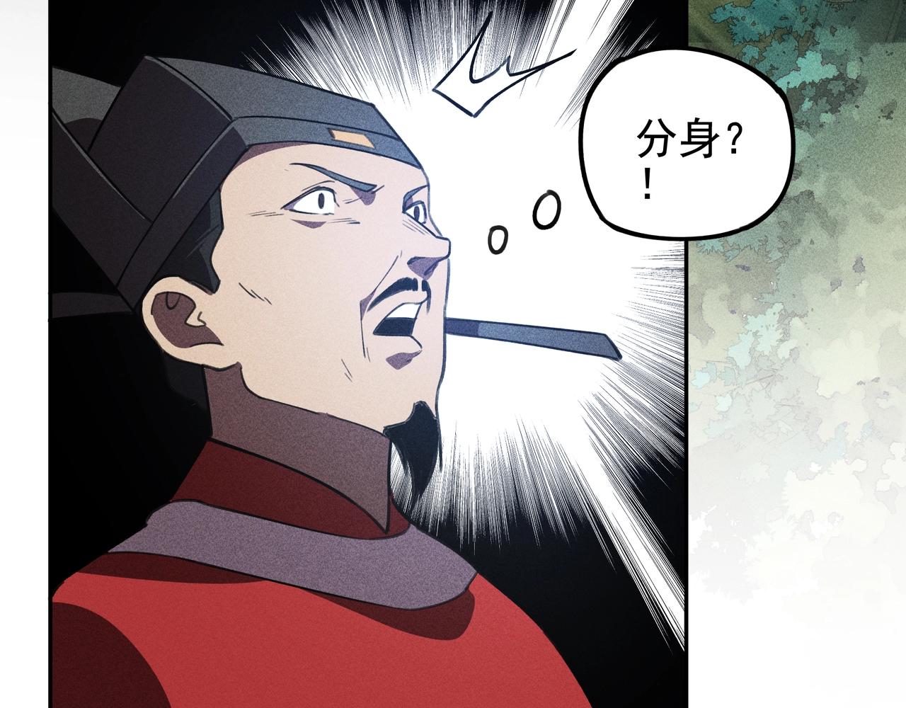 《我在诸界抓恶鬼》第23话 莫问&诛心 第25页