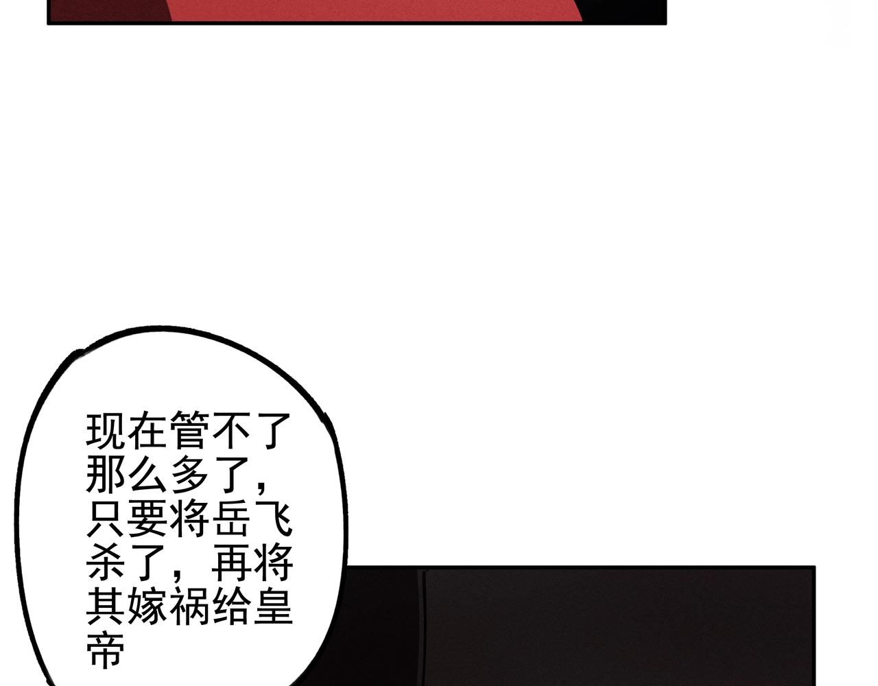 《我在诸界抓恶鬼》第23话 莫问&诛心 第26页