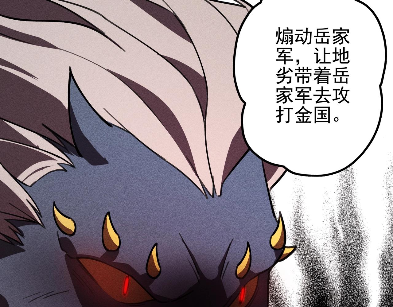 《我在诸界抓恶鬼》第23话 莫问&诛心 第28页