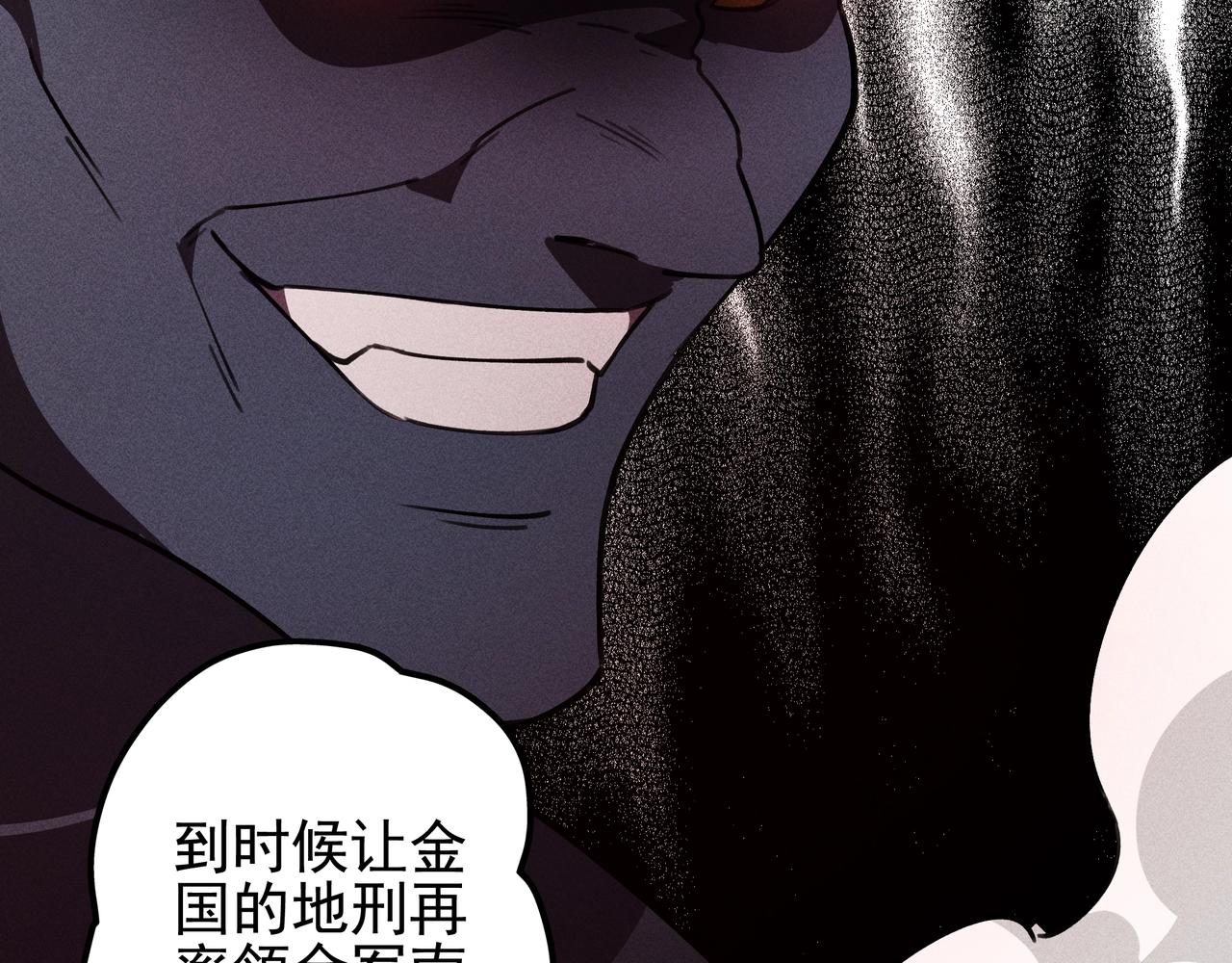 《我在诸界抓恶鬼》第23话 莫问&诛心 第29页