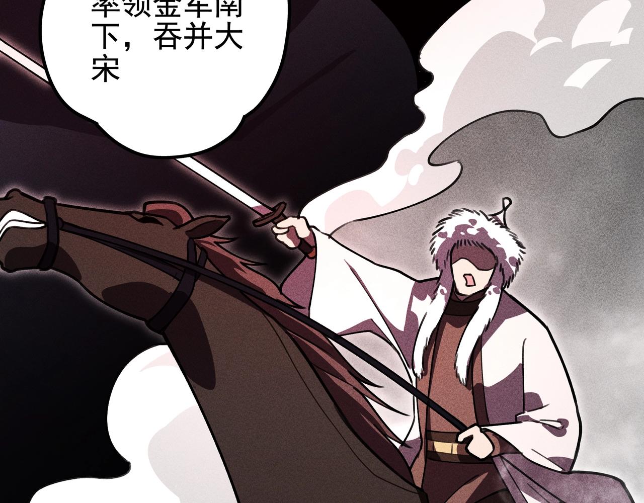 《我在诸界抓恶鬼》第23话 莫问&诛心 第30页