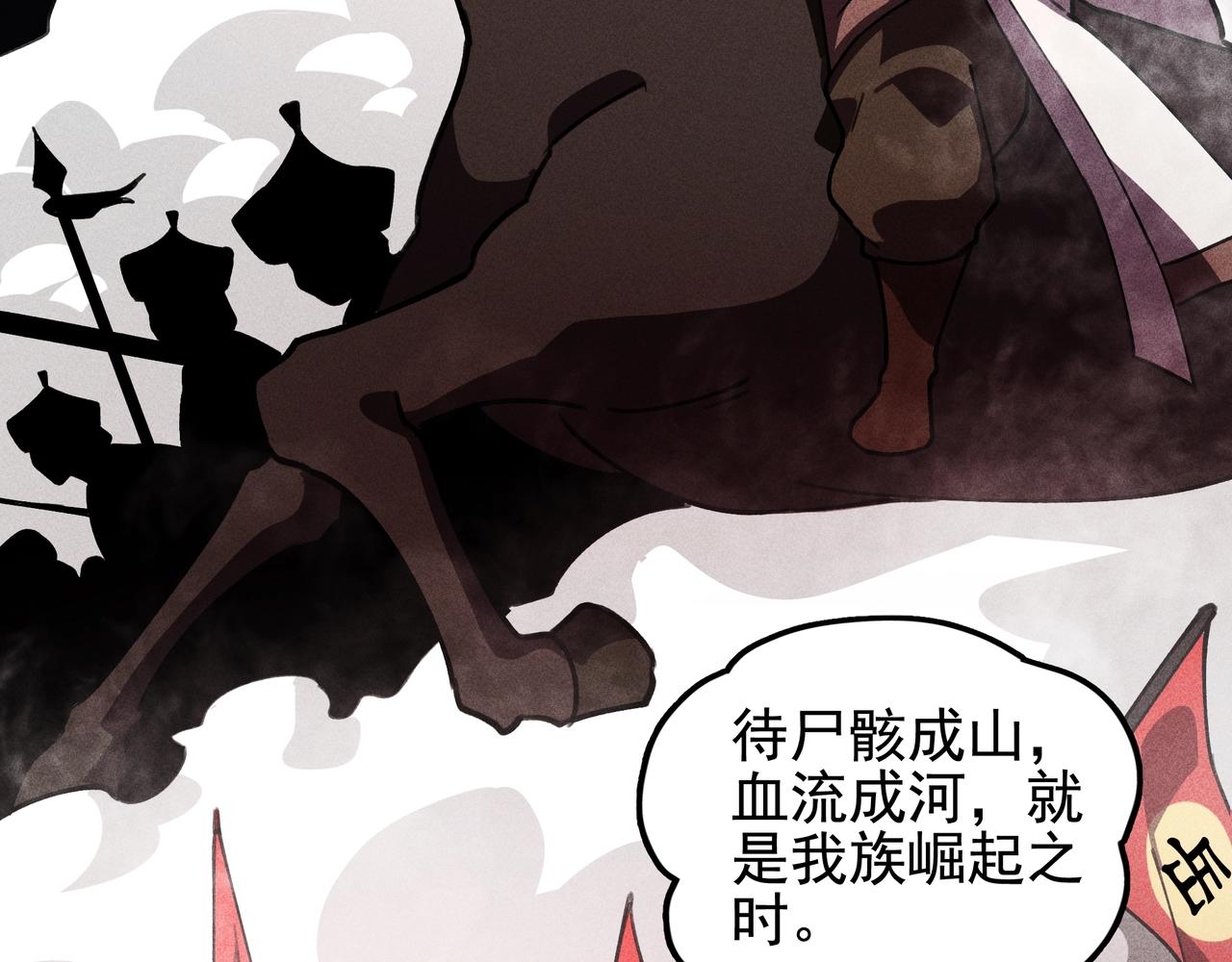 《我在诸界抓恶鬼》第23话 莫问&诛心 第31页