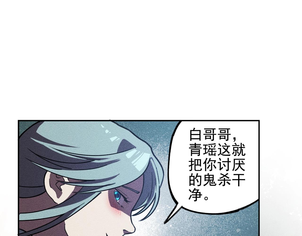 《我在诸界抓恶鬼》第23话 莫问&诛心 第39页