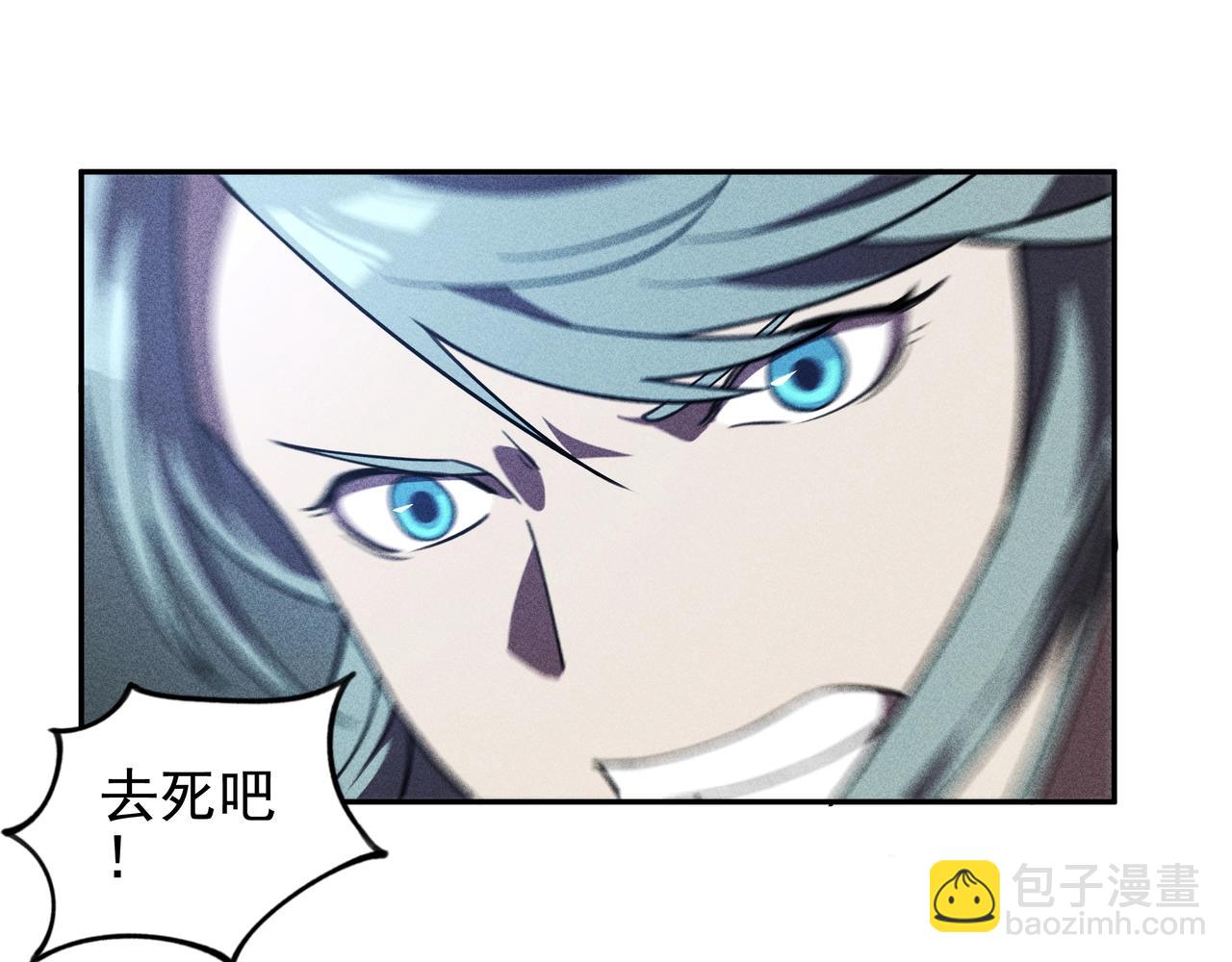 《我在诸界抓恶鬼》第23话 莫问&诛心 第47页