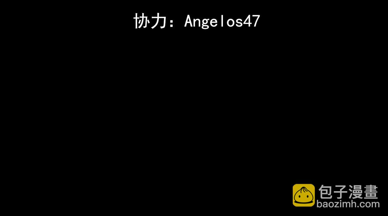 《我在诸界抓恶鬼》第23话 莫问&诛心 第4页