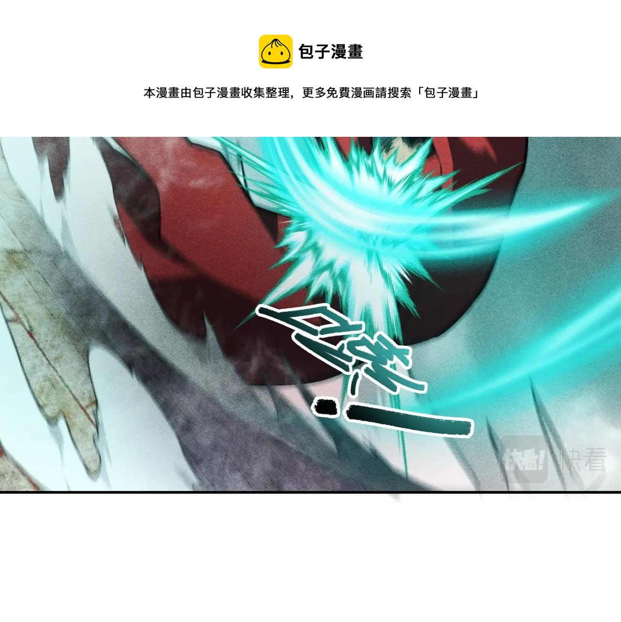 《我在诸界抓恶鬼》第23话 莫问&诛心 第50页