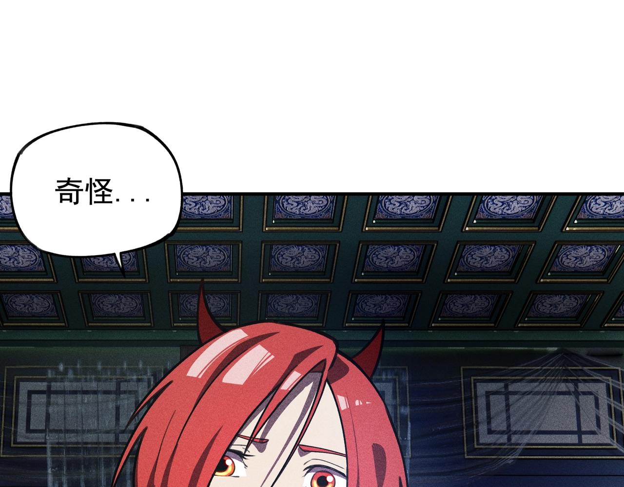 《我在诸界抓恶鬼》第23话 莫问&诛心 第5页