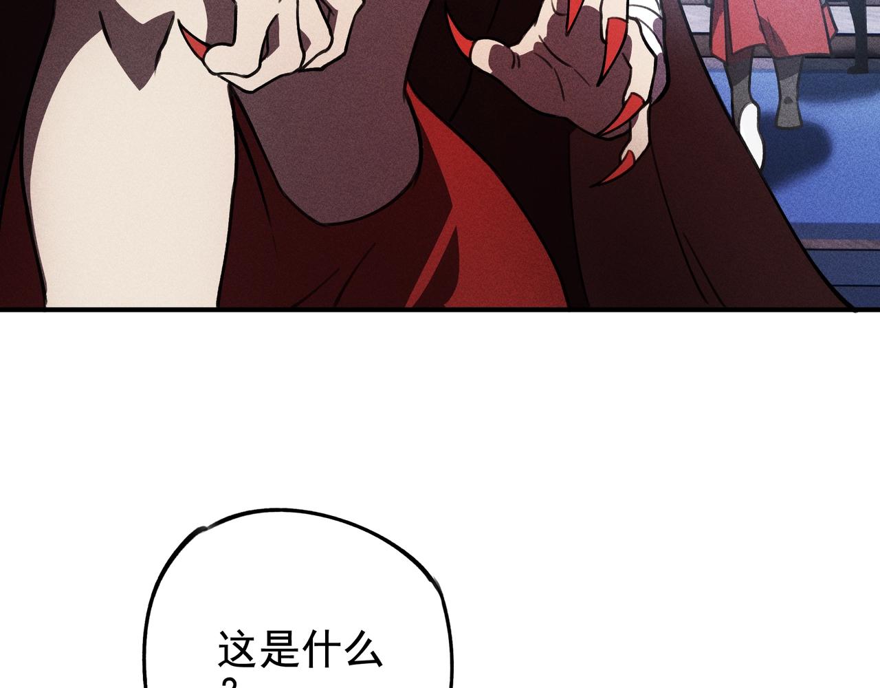《我在诸界抓恶鬼》第23话 莫问&诛心 第7页