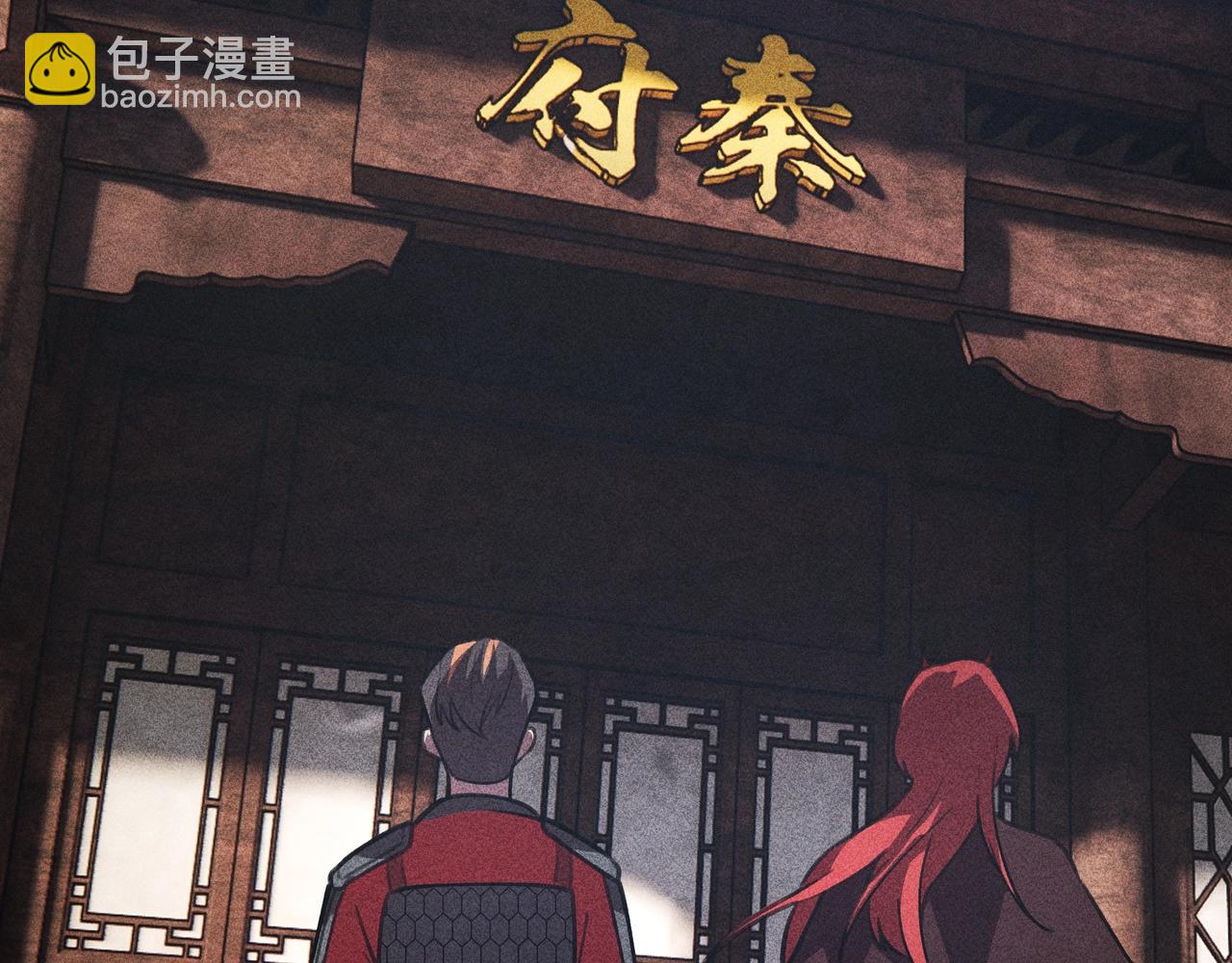 《我在诸界抓恶鬼》第21话 真相&假象 第11页