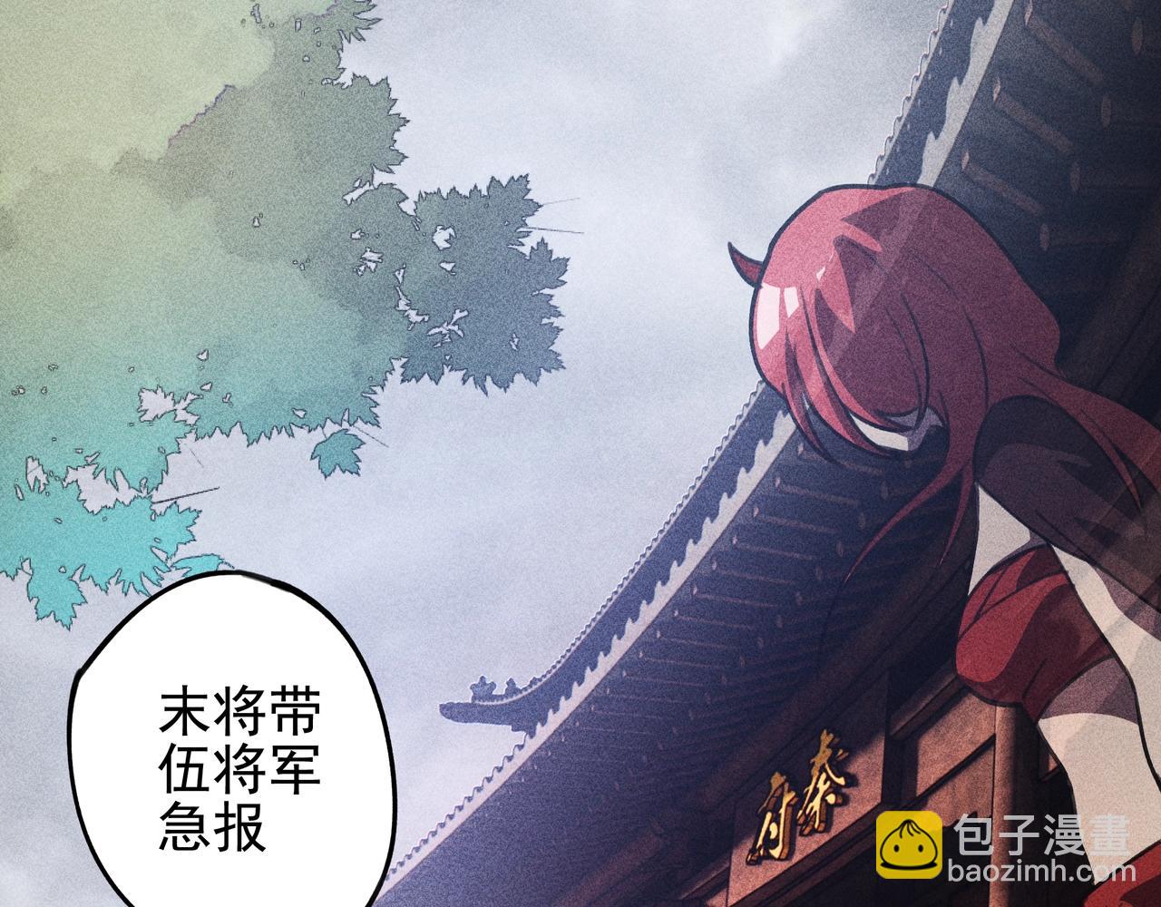 《我在诸界抓恶鬼》第21话 真相&假象 第15页