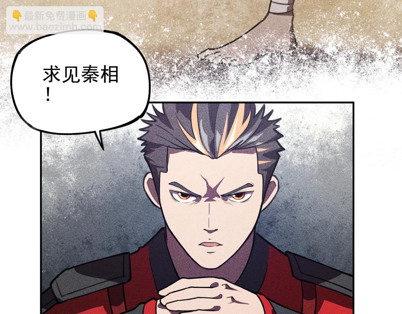 《我在诸界抓恶鬼》第21话 真相&假象 第17页