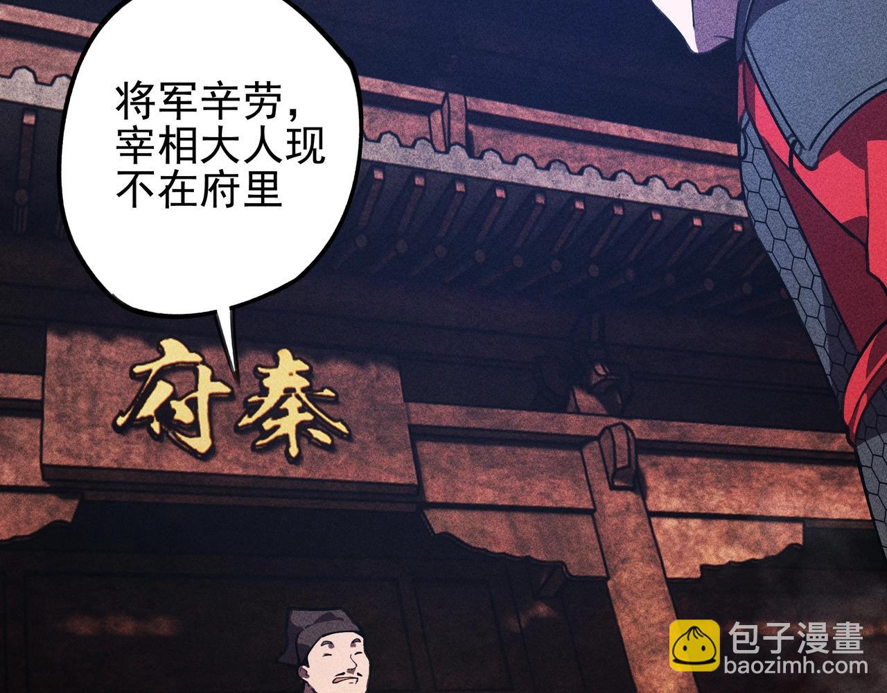 《我在诸界抓恶鬼》第21话 真相&假象 第22页